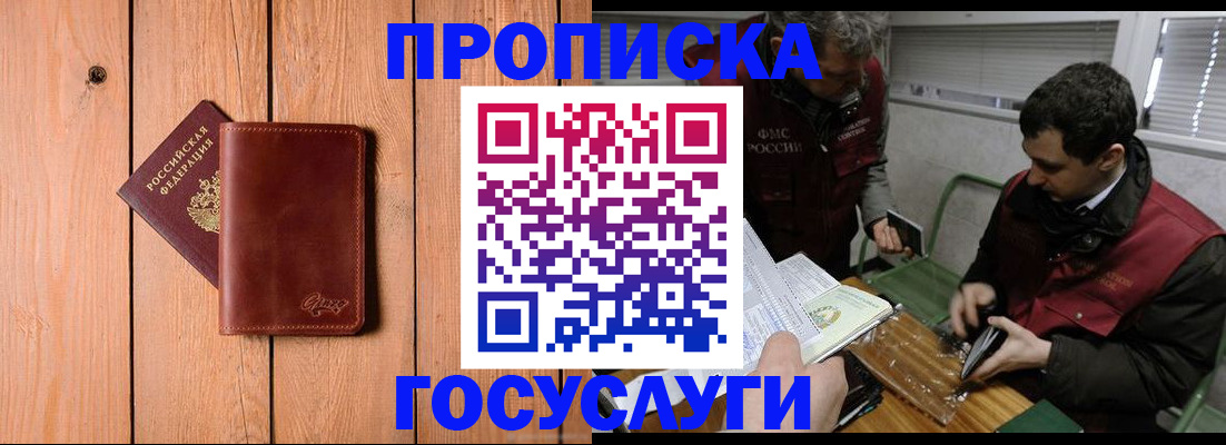 найти адрес прописки в Бежецке