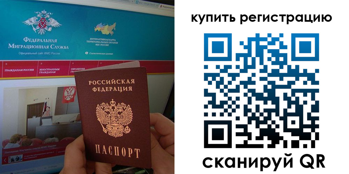 где прописаться в Бежецке