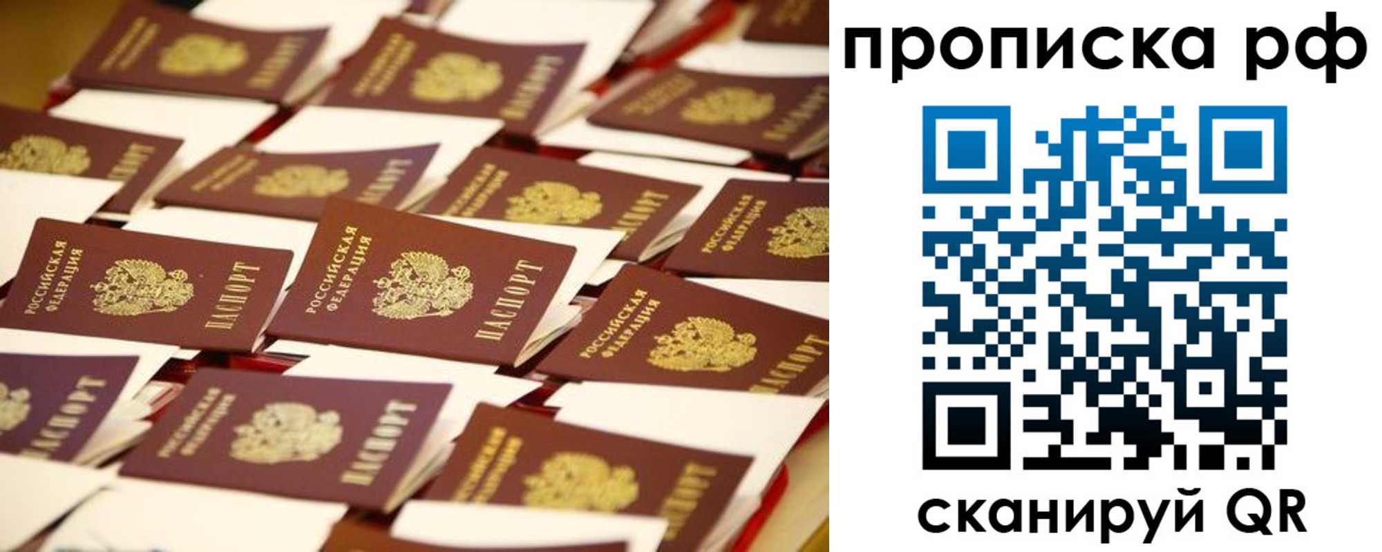 прописка для кредита в Бежецке