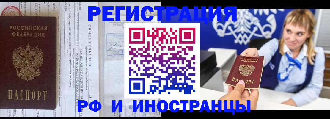временная регистрация адрес в Бежецке
