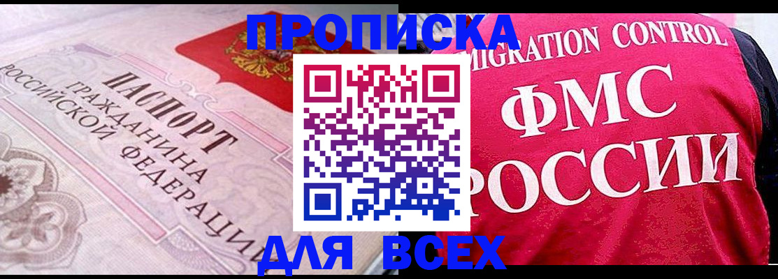 прописка для школы в Бежецке