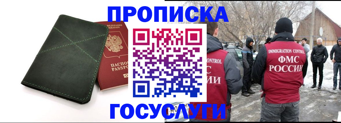 временная регистрация адрес в Бежецке