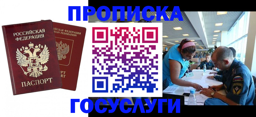 прописка поиск в Бежецке