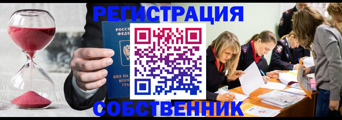 прописка для военкомата в Бежецке