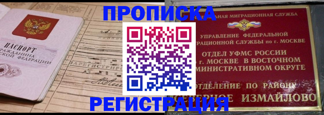 где прописаться в Бежецке