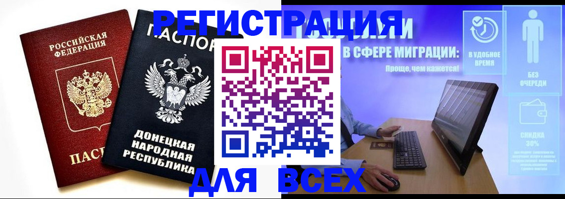 прописка для школы в Бежецке